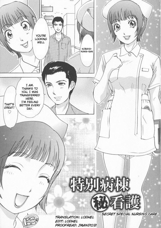 Amanoja9 - Secret Special Nursing Care (Chijoku Namakan Hataraku Oneesan)