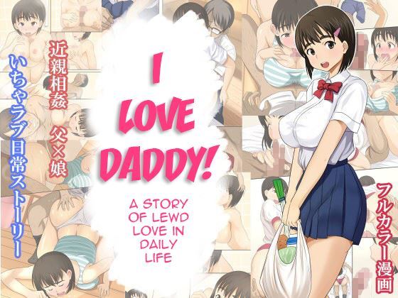 How Daughter Should Love Daddy by Hot Mikan