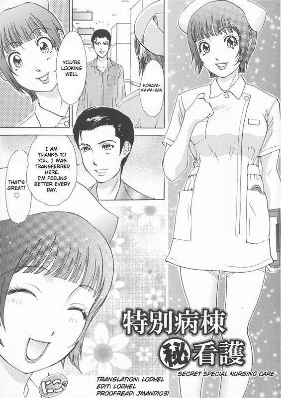 Amanoja9 – Secret Special Nursing Care (Chijoku Namakan Hataraku Oneesan)