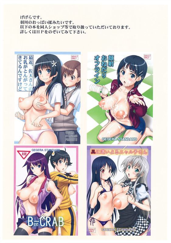 Gegera Toshikazu Manga Collection