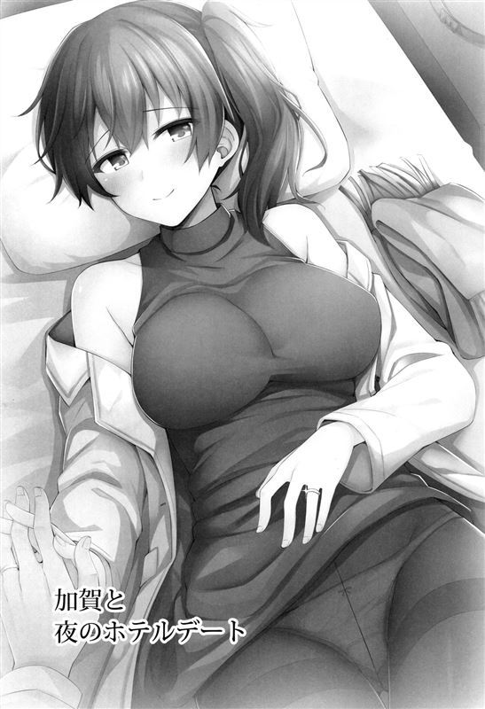 An Overnight Hotel Date With Kaga