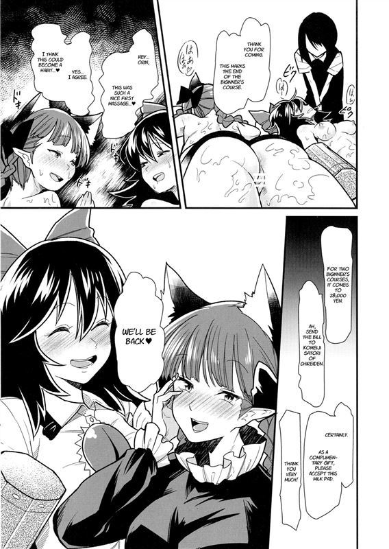 A Story about Orin and Okuu’s Sensual Oil Massage Experience