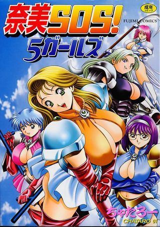 Chataroo - Nami SOS! 5 Girls