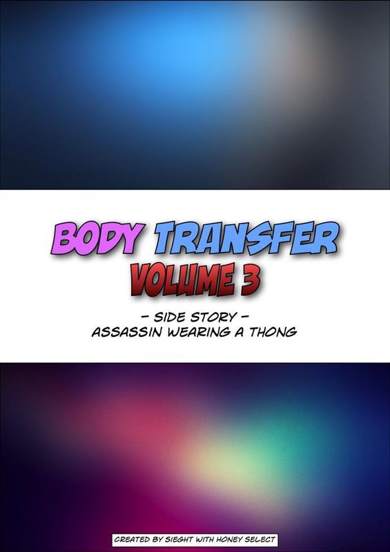 HS Body Transfer Vol 3 Side Story