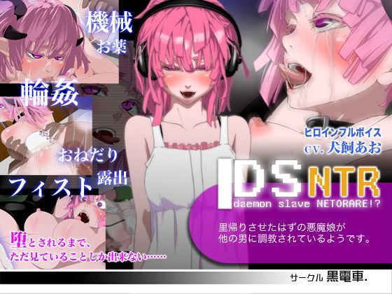 Black Train - DS [Daemon Slave] NTR Naiki Demon Girls Netresare Training (jap)