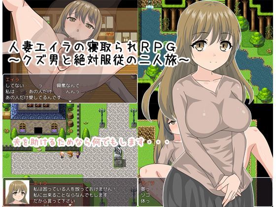 Akadashi no misoshiru - Married Woman Eilla's NTR RPG Jap 2017
