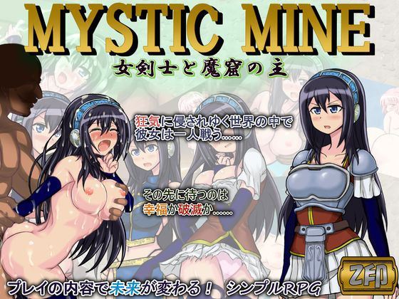 Z-jirushi - MYSTIC MINE - The Bladeswoman and the Master of Makutsu Jap 2016