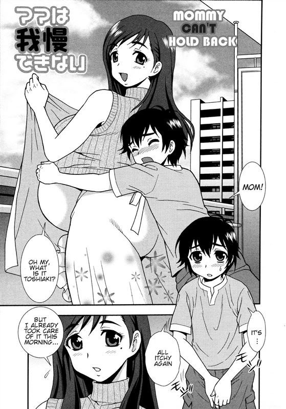 [Shinozaki Rei] Mommy can’t hold back