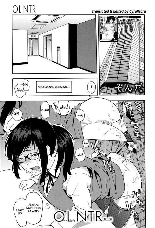 Manga Office Sex