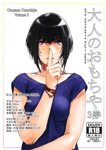 Hirokawa - Otonano Omochiya Volume 3