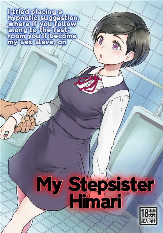 [Shiwasu no Okina] My Stepsister Himari loves incest