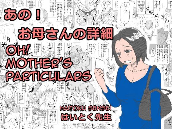 Haitoku Sensei Oh Mothers Particulars English