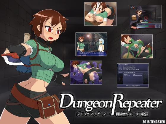 Tengsten - Dungeon Repeater The Tale of Adventurer Vera Update to v1.34 (eng)