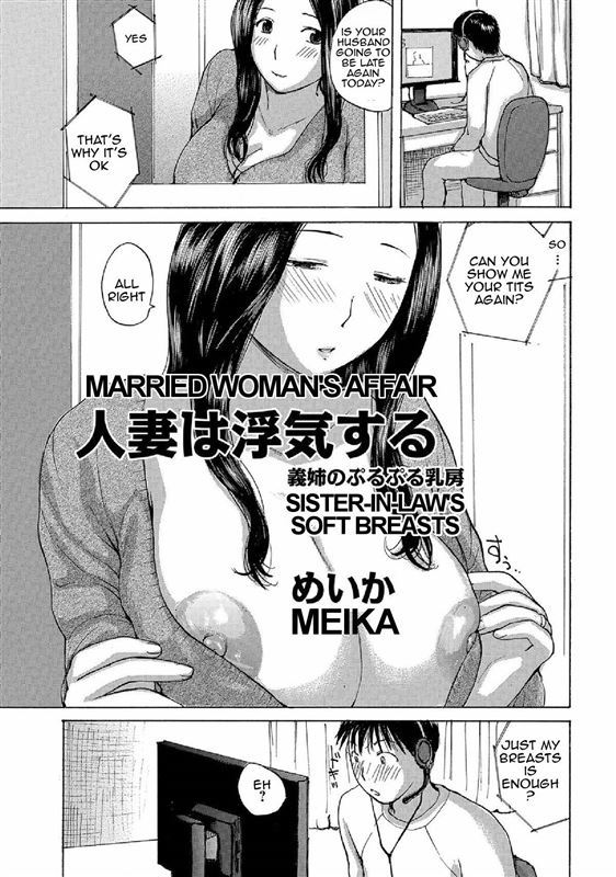 [Meika] Hitozuma wa Uwaki Suru - Married Woman's Affair