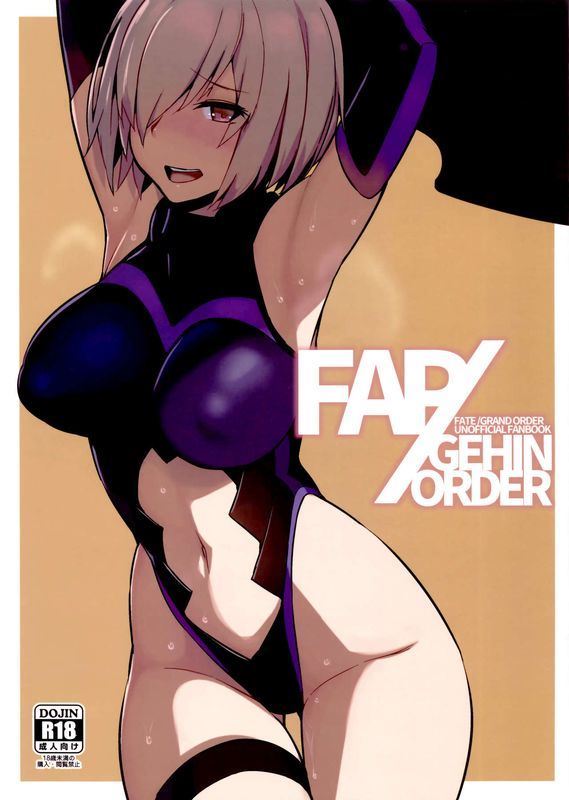 Kurowa FAP/GEHIN ORDER (Fate/Grand Order)