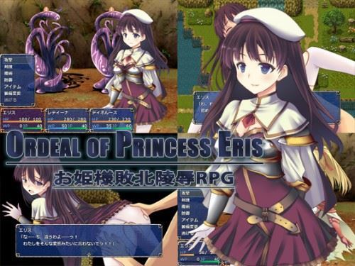 Asaki and Shi Yumemishi - Ordeal of Princess Eris Partially English
