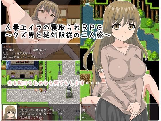 Akadashi no misoshiru – Married Woman Eilla’s NTR RPG Jap 2017