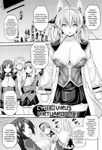 Somejima - CyberVirus VirtuaRoom