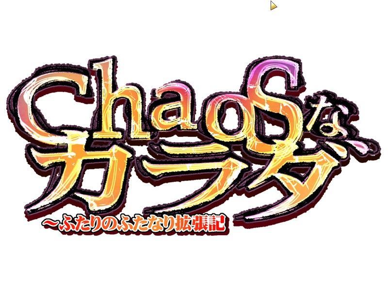 Chaos na Karada Futari no Futanari Kakuchouki by MorningStar jap cen