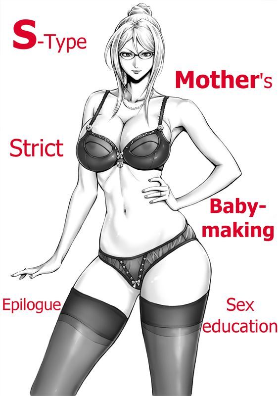 [DAIGO] S-type mother’s strict baby-making sex education – Epilogue