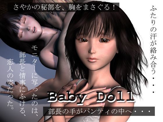 ZeroOne Baby Doll 2006 JAP
