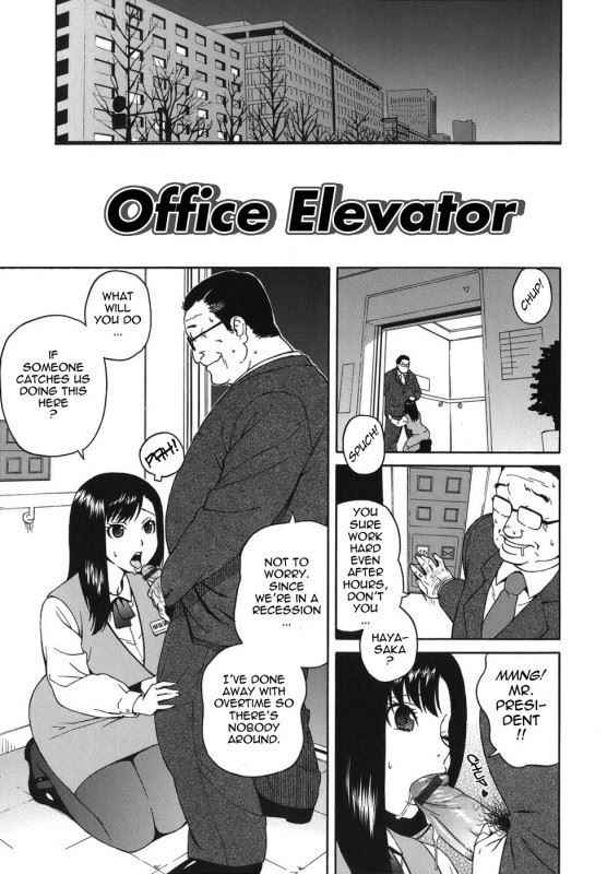 Jingrock - Office Elevator [English]