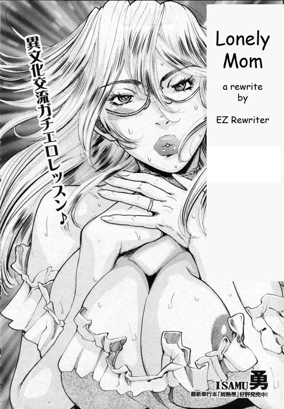 Isamu - Lonely Mom