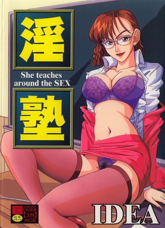 [Idea] Injuku - She Teaches Around the Sex