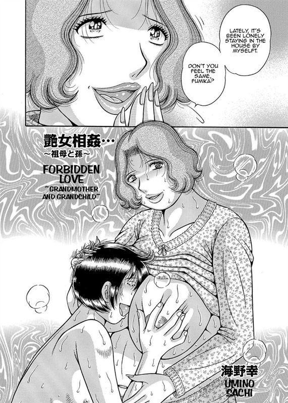 [Umino Sachi] Forbidden Love ~Me, My Mother and Granma~ Chpt. 2-7