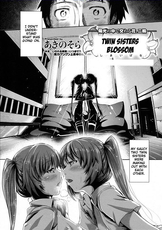 Akino Sora – Twin Sisters Blossom