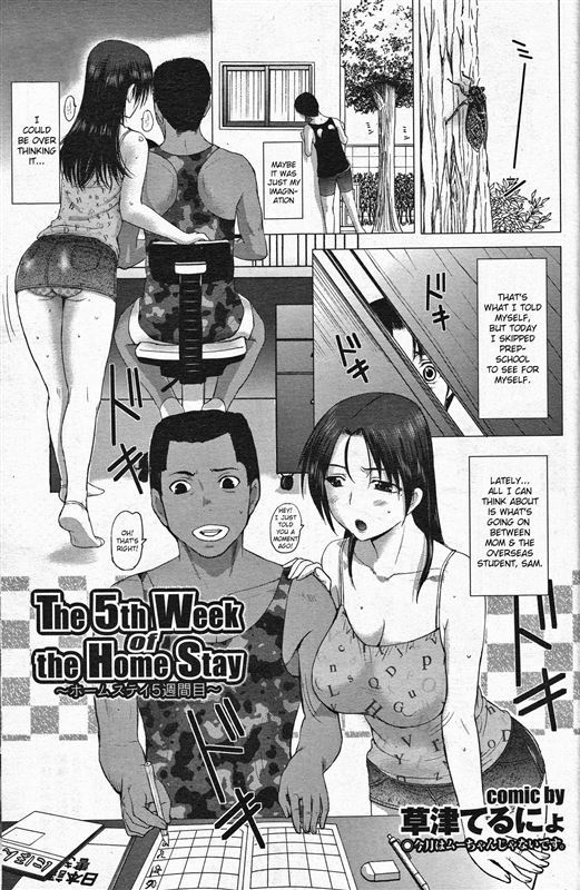 [Kusatsu Terunyo] The 5th Week of Homestay