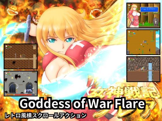 Oppai Guild – Goddess of War Flare