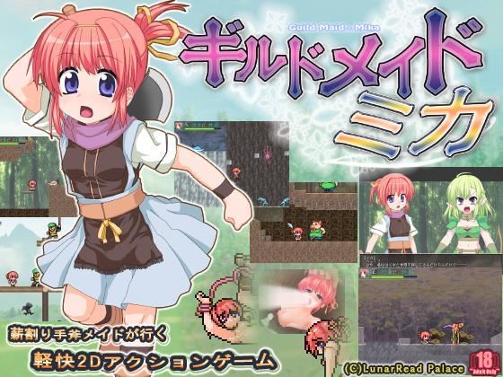Lunar Read Palace – Guild Maid Mika Action game Jap