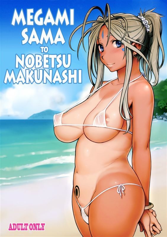 Kiriyama Taichi – Megami Sama to Nobetsumakunashi (Ah! My Goddess)