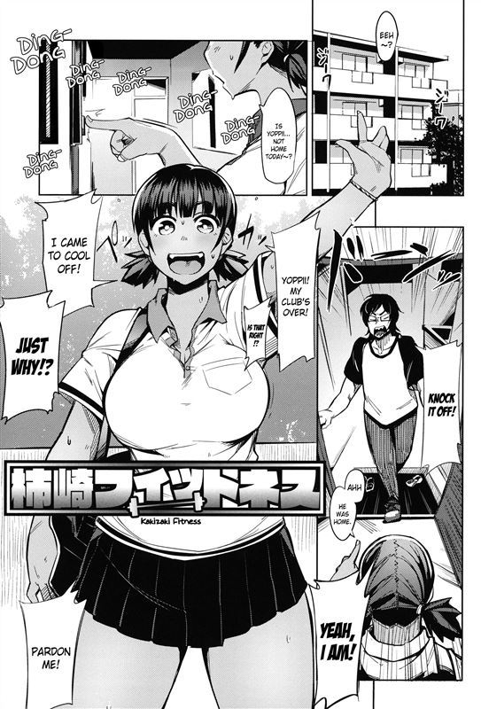 [Fukumaaya] Kakizaki Fitness