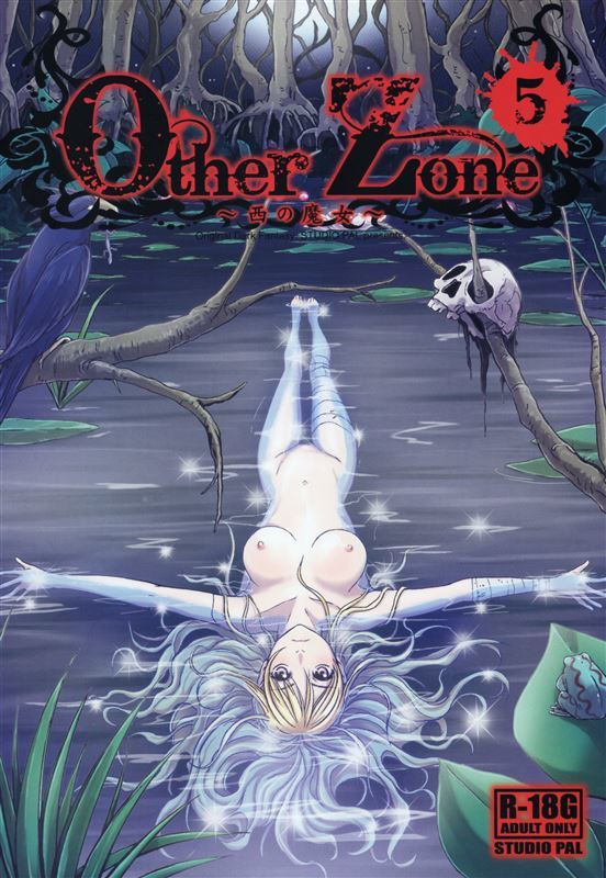 Nanno Koto Other Zone 5 The Witch of the West