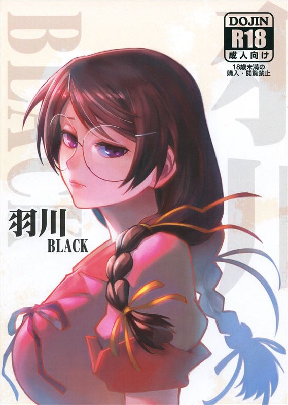Shouka – Hanekawa BLACK (Bakemonogatari)