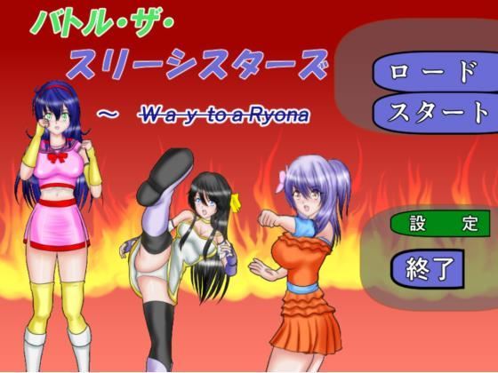 MZ no ken – Battle the Three Sisters jap Rpg