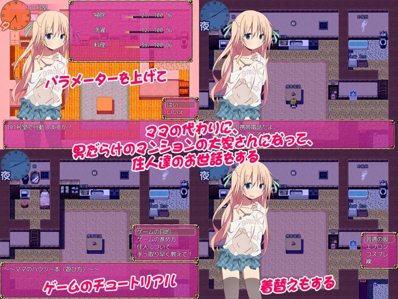 Hourglass and Pencil - Yui's H's Landlord Experience Ver 1.01 (jap)