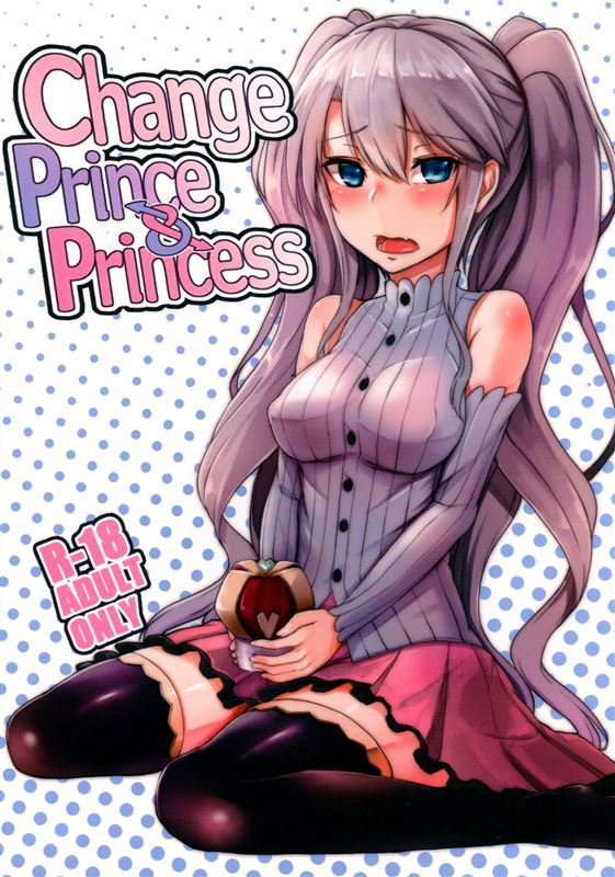 ZIGZAG – Change Prince & Princess (Sennen Sensou Aigis)