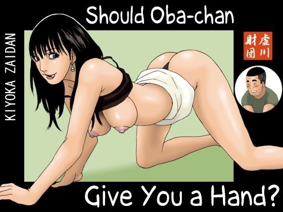 Kiyokawa Nijiko Should Obachan give you a Hand