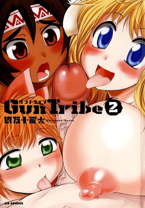 [Shimanto Youta] Gun Tribe 2
