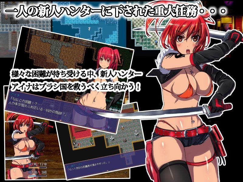 Miru kuse - Hunter Quest - Aina's Fighting Story RPG English version