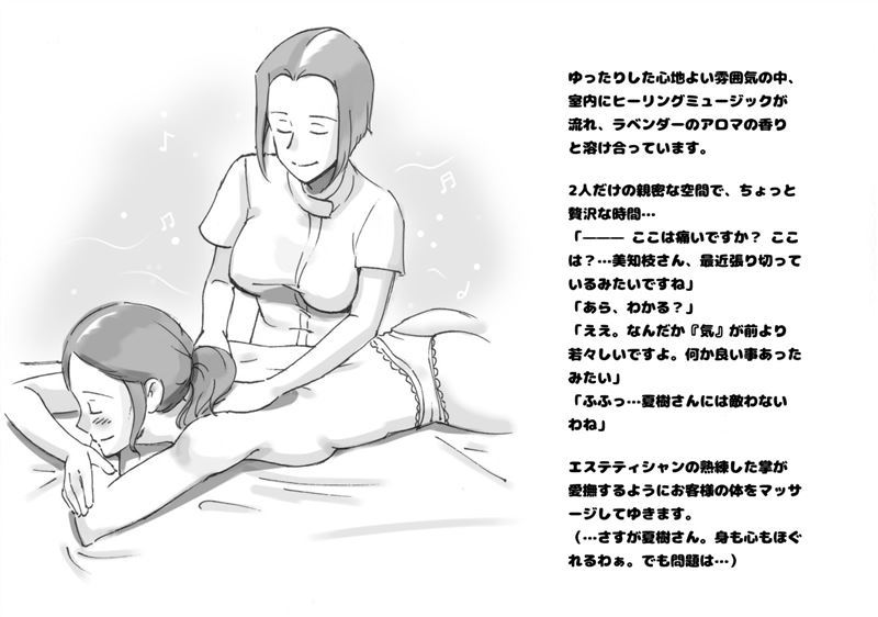 Mizuiro Megane - Mama to Futari de 2 Love Love Massage