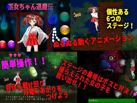Attic Games - Shrine Maiden Demonoid Ver 1.9.2 (jap)
