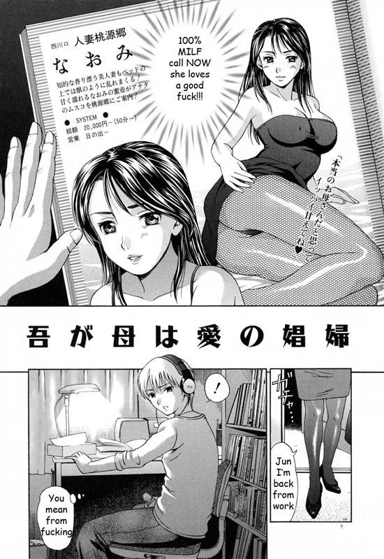 [Shiraishi Nagisa] My Mother is A Whore