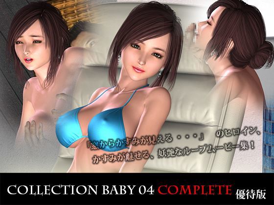 ZeroOne Collection Baby 04 Complete Owners Edition ENG JAP
