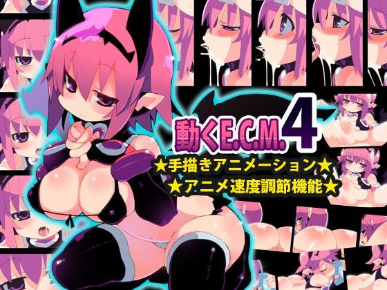 Ecm Hentai Game - Ugoku E.C.M. 1 â€“ 4 by sys3.6.3.Japanese | Download Free ...