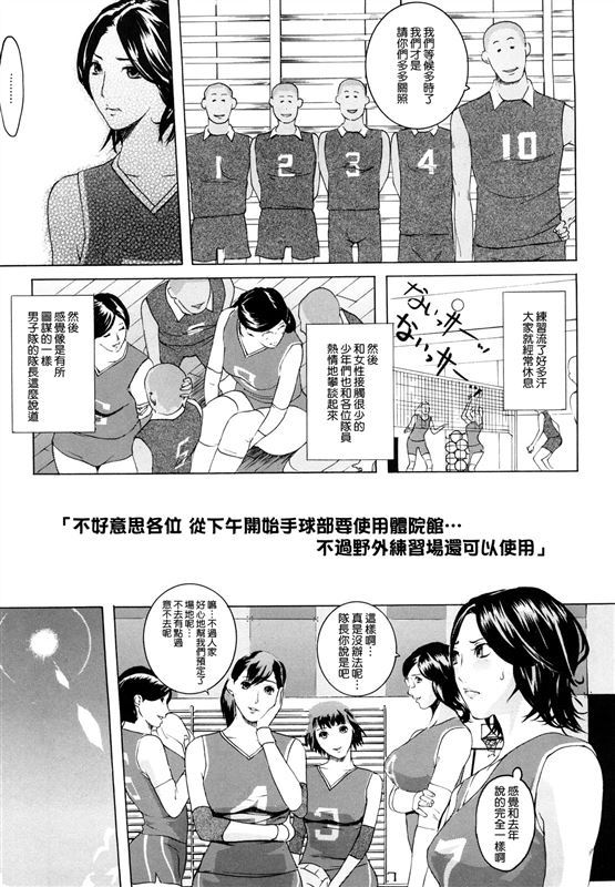 Clone Ningen - Harukaze Mama-san Volley in Summer (Momojiri 400%) [Chinese]