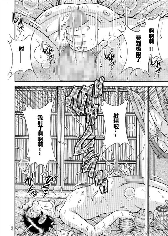 [Umino Sachi] The meat toilet can't stand that gross ch.6 [Chinese]